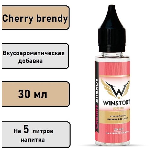 Вкусоароматическая добавка WINSTORY - Cherry brendy 30 мл