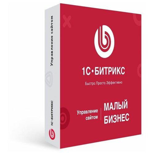 1С-Битрикс: Управление сайтом малый бизнес 1с 1с битрикс управление сайтом лицензия малый бизнес