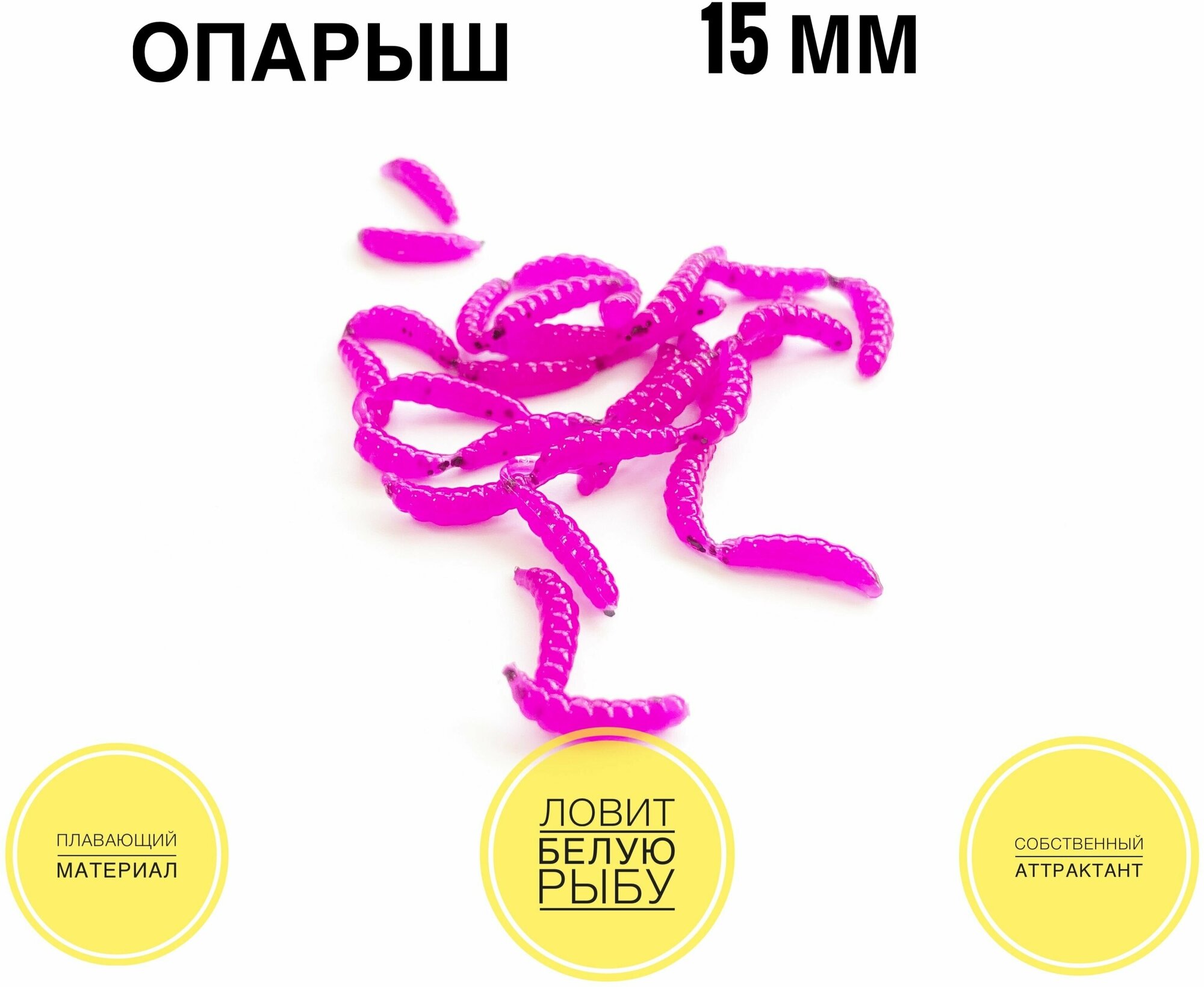 Силиконовая приманка Опарыши для рыбалки искусственный (Maggot) Слива/ Sliva уп. 70 шт.