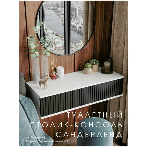 венге, черный, белый