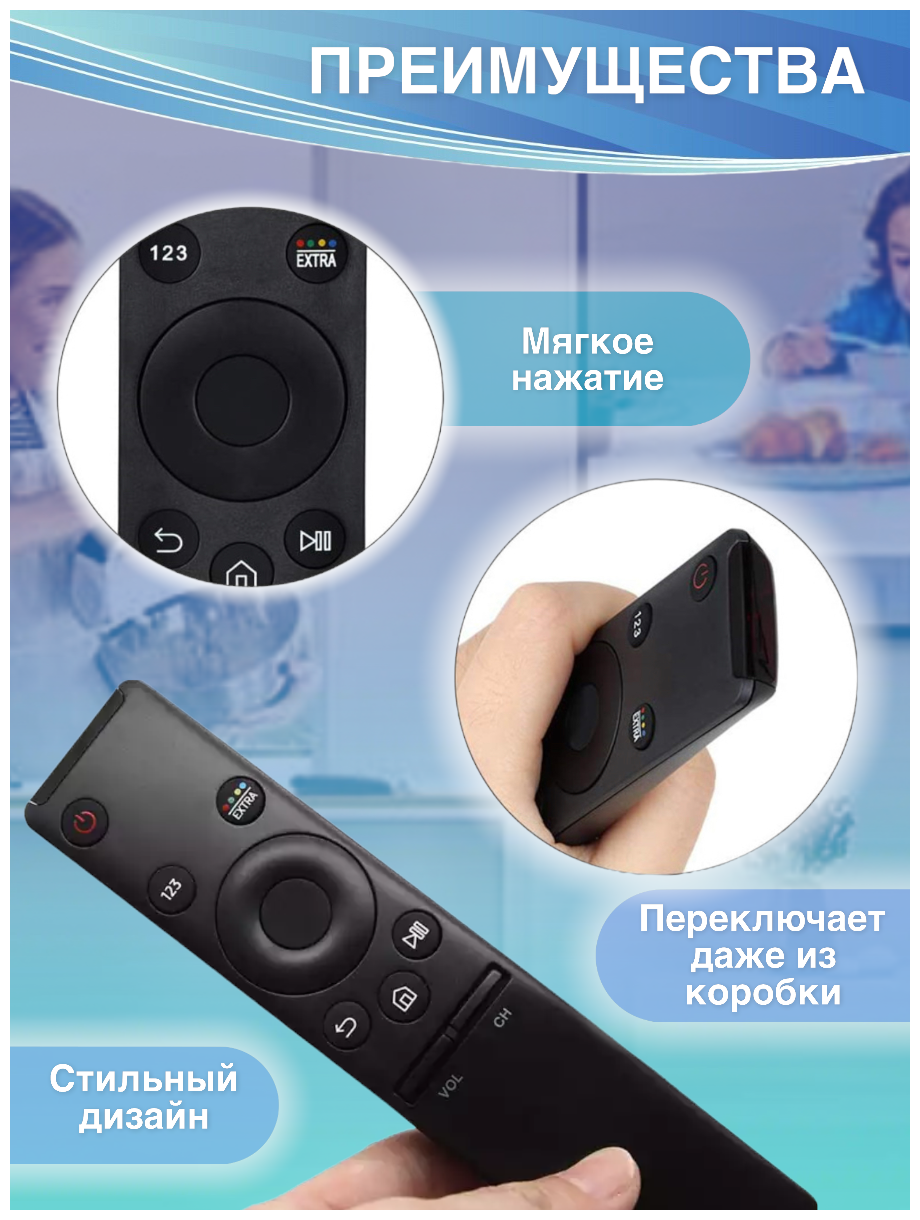 Пульт ДУ для телевизоров Samsung Smart TV универсальный подойдет ко всем самсунгарт тв в комплекте чехол
