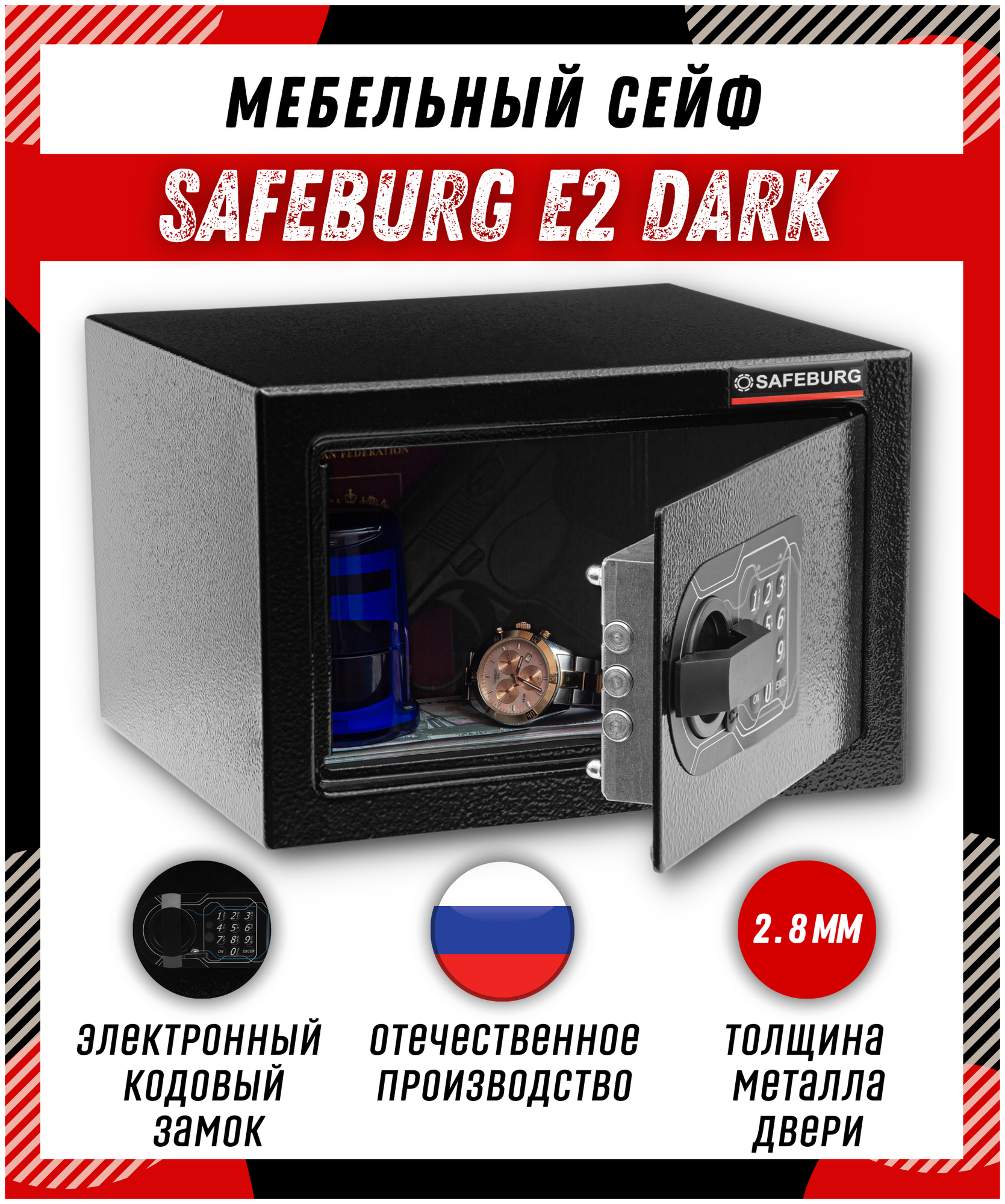         SAFEBURG E2 DARK  ,  , 17x26x23 