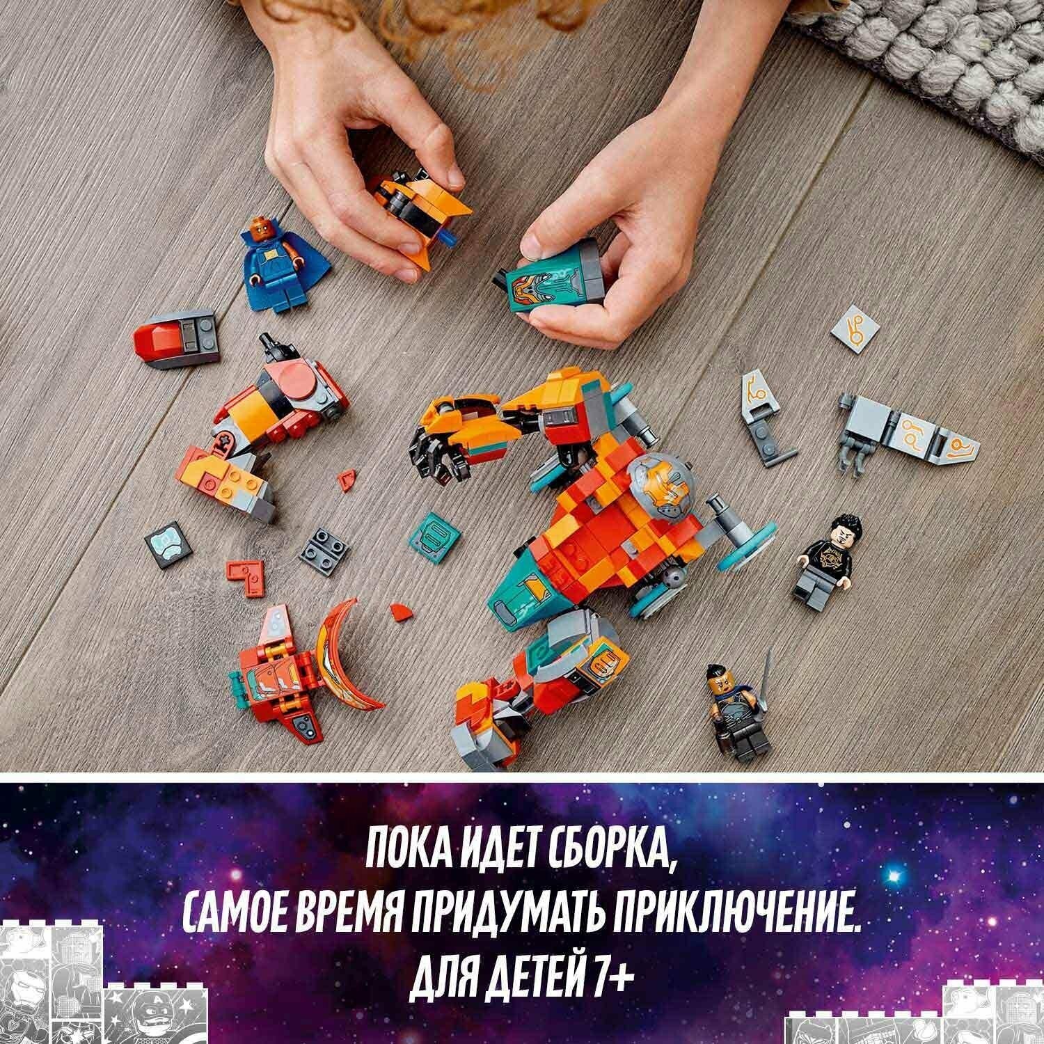 Конструктор LEGO Super Heroes Железный Человек Тони Старка на Сакааре - фото №17
