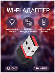 Wi-Fi-адаптеры