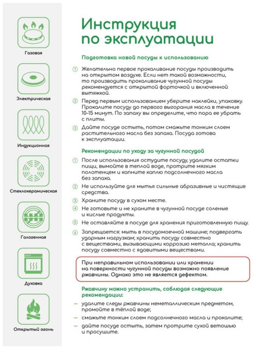 Кастрюля Камская Посуда 2.5 л