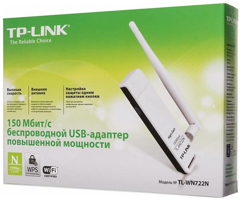Адаптер USB TP-Link TL-WN722N N150 Wi-Fi, беспроводной, стандарты 802.11n/g/b, до 150 Мбит/с (1/60) - фотография № 20