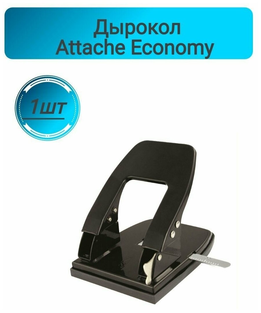 Дырокол, Attache, Economy, с линейкой, черный,1штука