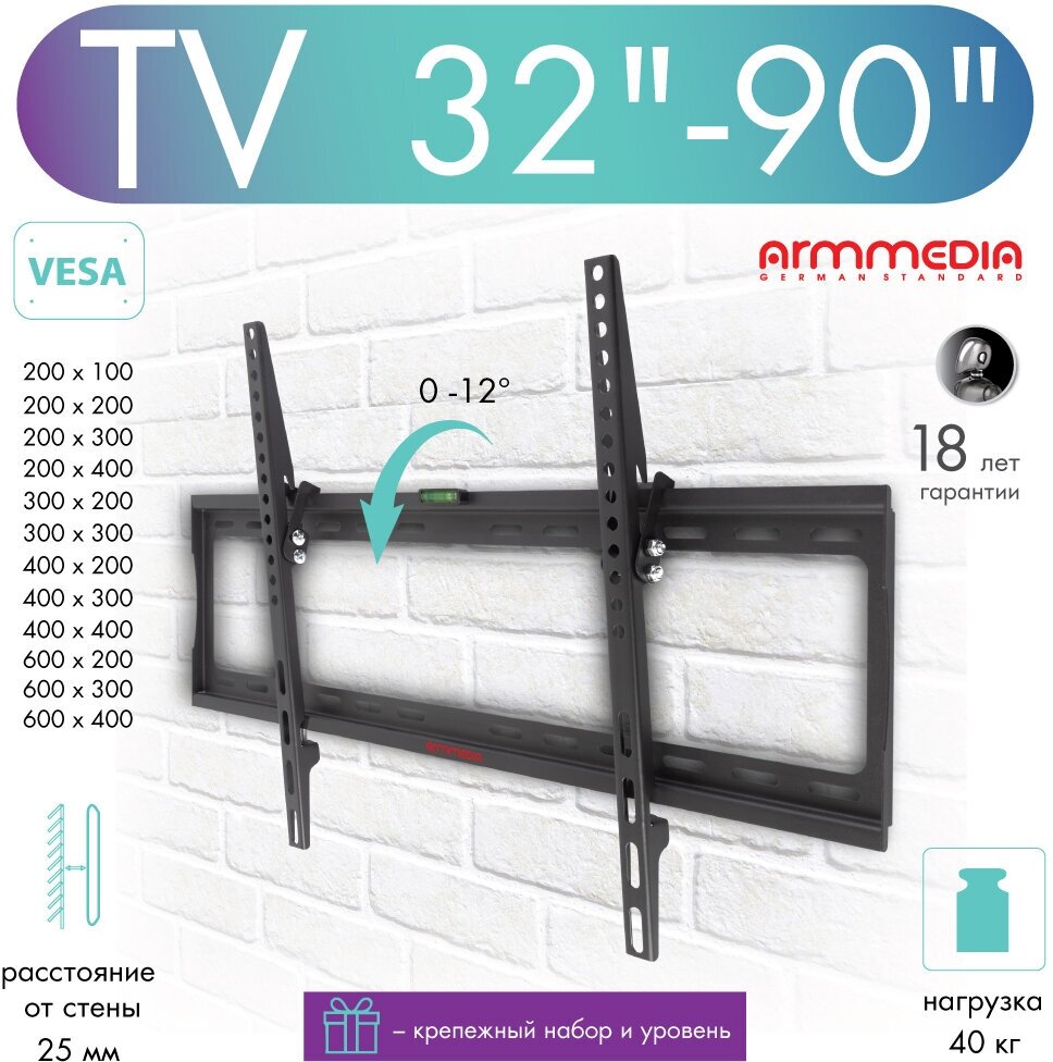 Кронейн на стену Arm Media STEEL-2