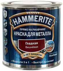 Краска алкидная Hammerite для металлических поверхностей гладкая глянцевая вишневый 0.5 л