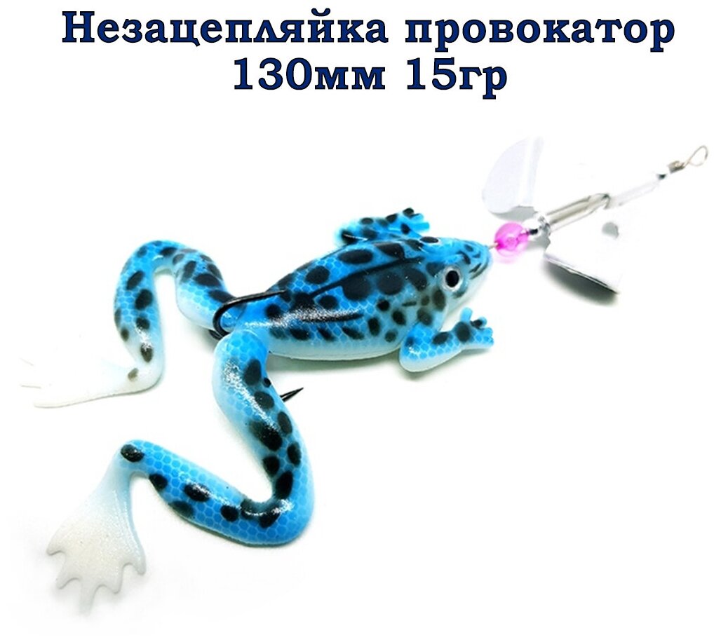 Поверхностная приманка на щуку лягушка для рыбалки блесна, цвет #2