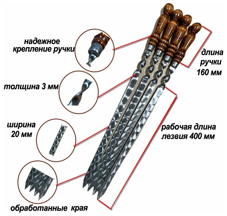 Шампуры для люля, набор 4шт, 40см, с деревянной ручкой, из нержавеющей стали, ширина 20мм - фотография № 2