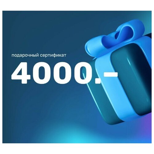 Сертификат на квест от "Мира квестов" 4000 рублей (Москва)