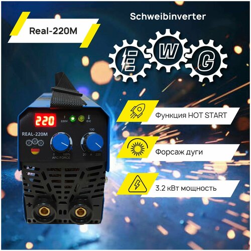 Инверторный сварочный аппарат EWG REAL-220М