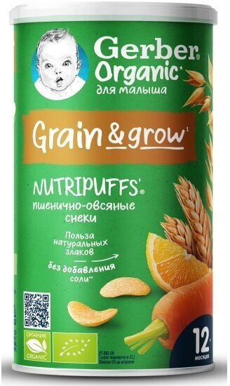 Снэк Gerber Nutripuffs Organic пшенично-овсяные с морковью и апельсином, с 1 года, 35 г