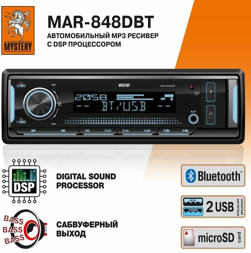 Автомобильная магнитола c процессором MYSTERY MAR-848DBT Bluetooth DSP USB AUX