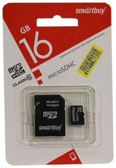 Карта памяти 16Gb Smart Buy micro SDHC class 10 с адаптером SD /