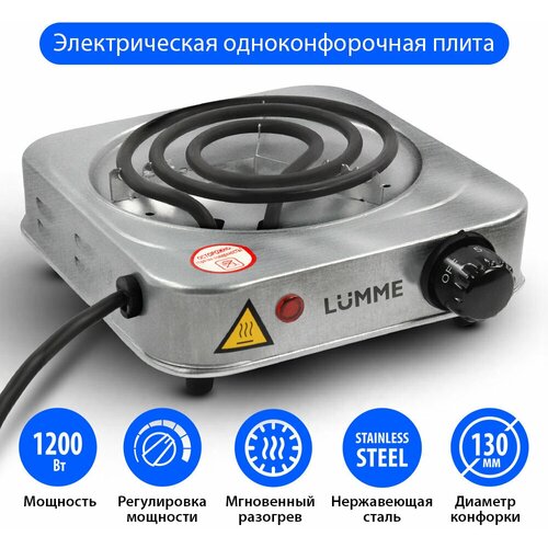 Настольная плита LU-3624 электроплитка плита настольная плитка электрическая настольная 1 конфорка 1200 Вт 100000₽