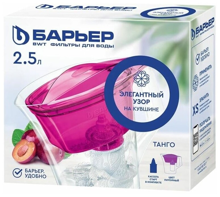 Фильтр-кувшин для очистки воды "Барьер танго" пурпурный С узором - фотография № 6