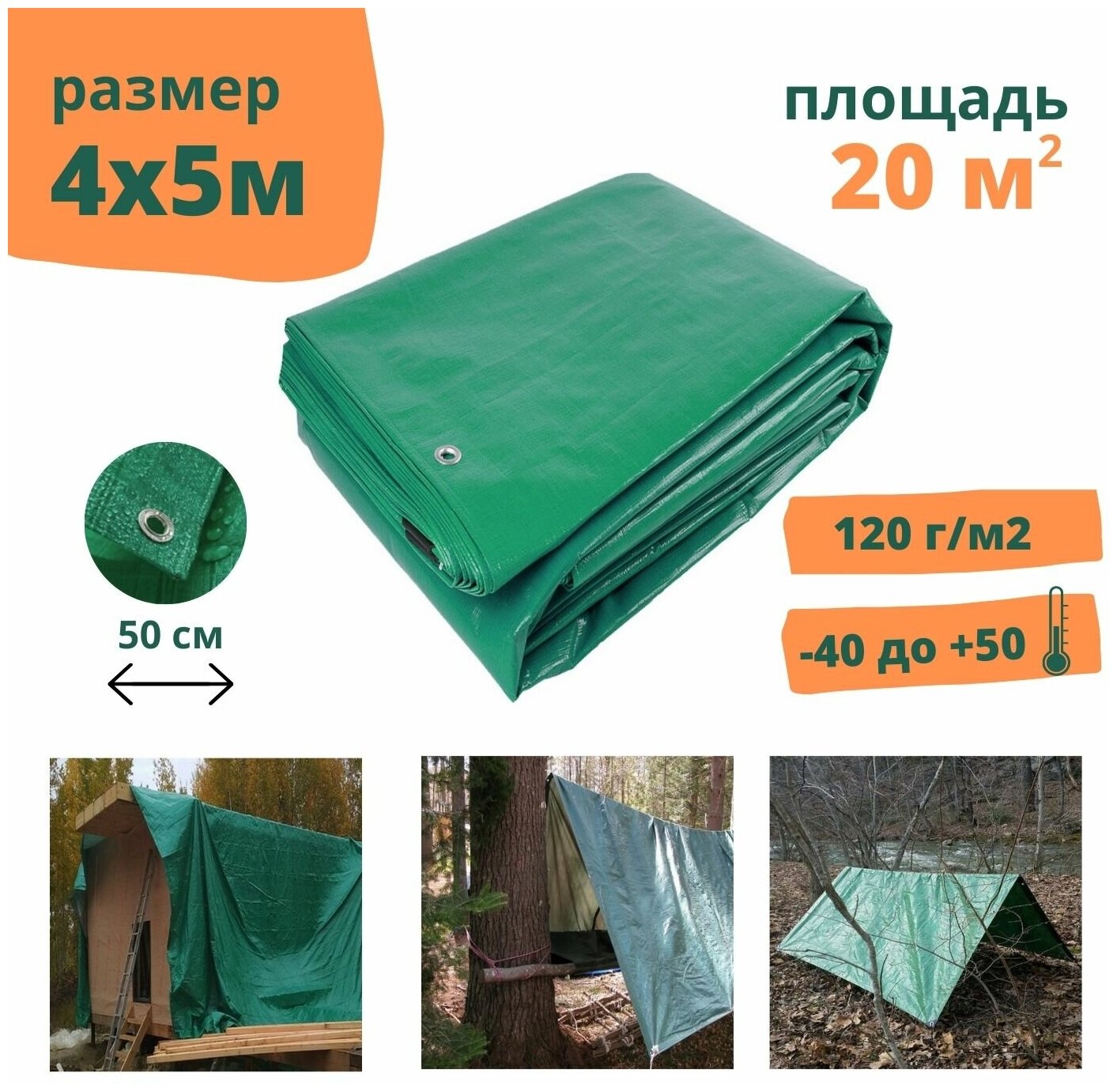 TENT-120