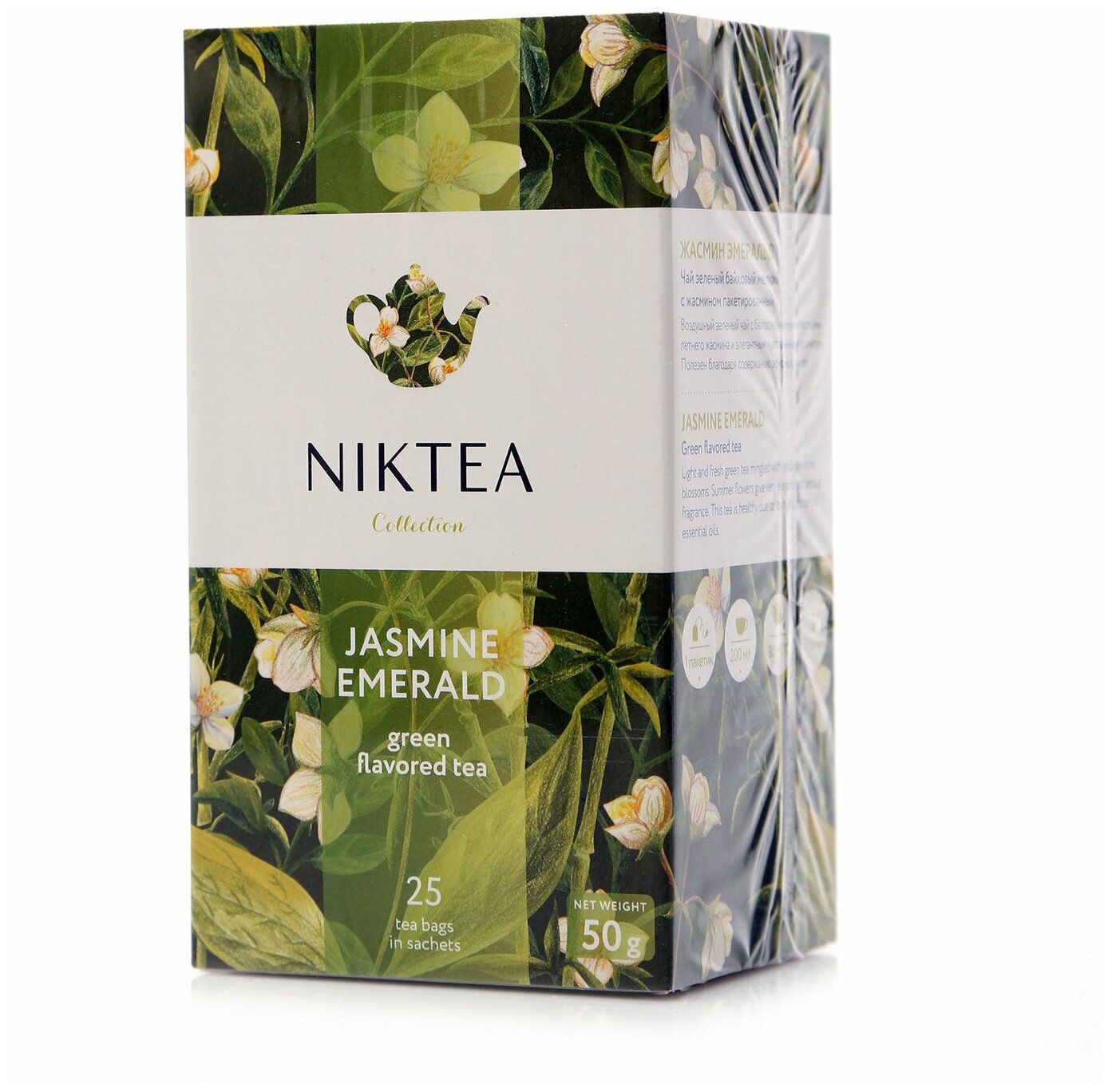 Чай Nikteа Jasmine Emerald/ Жасмин Эмеральд, чай зеленый с жасмином пакетированный, 25 п х 2 г - фотография № 13
