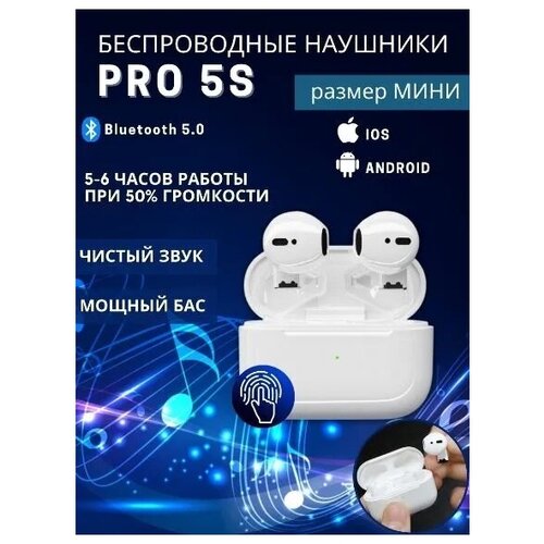 Беспроводные наушники FASHIONABLE STYLE вкладыши с сенсорным управлением чистый звук шумоподавление Новинка 180000₽