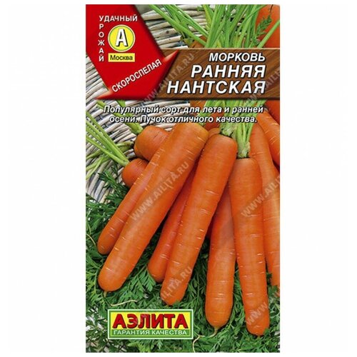 Удалить Морковь Аэлита Ранняя Нантская 2г