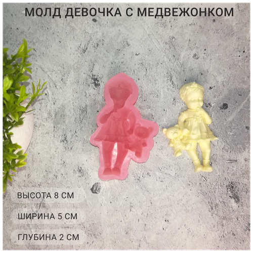 Силиконовый молд Девочка с медвежонком