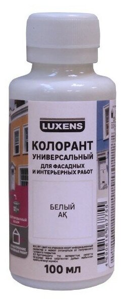 Краситель Luxens 100 мл цвет белый