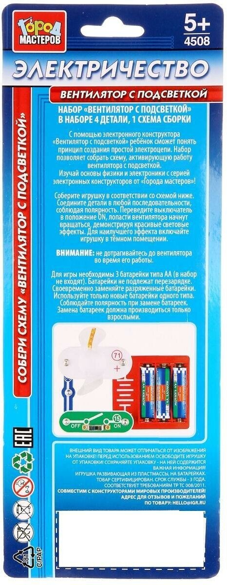 Конструктор Город мастеров - фото №3