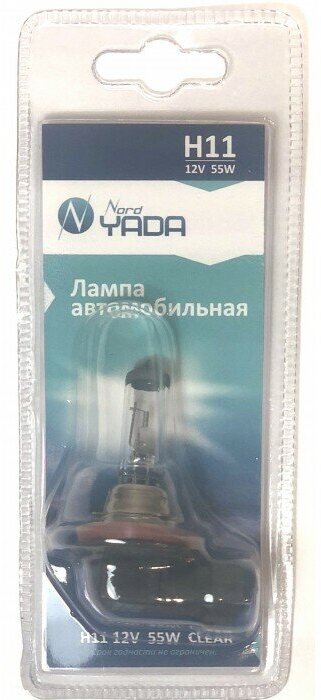 Лампа NORD YADA Н11 12V 55W (блистер 1шт)