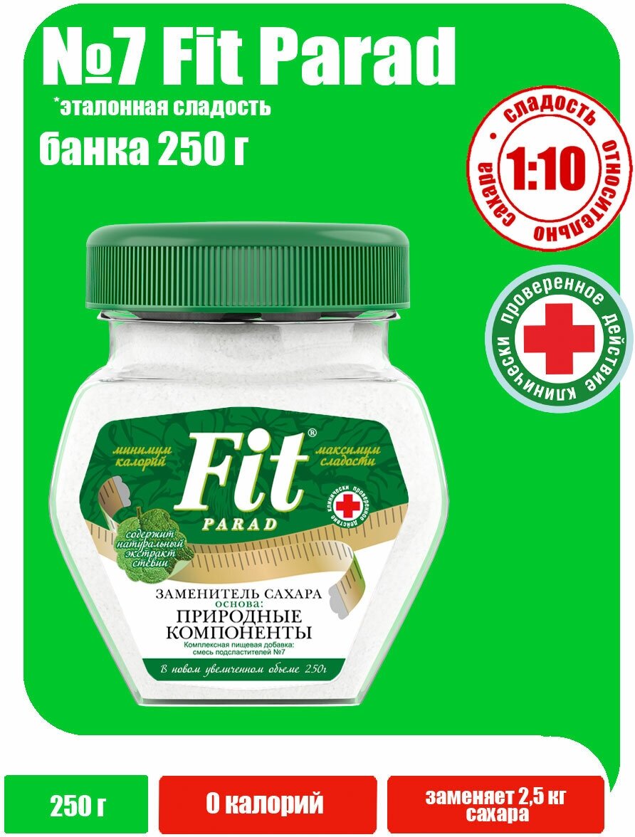 FitPARAD / Сахарозаменитель ФитПарад №7 банка 250 г.