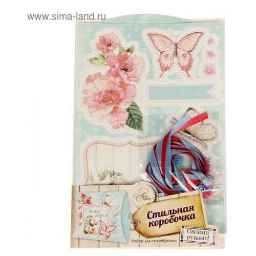 фото Набор для создания коробки-подушки "счастье рядом", 14х19 см, арт. 1277123 арт узор