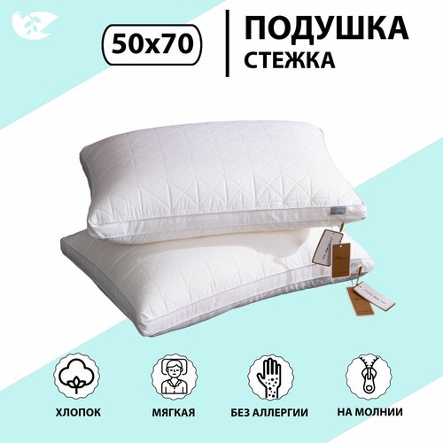 Подушка 50x70 DOMIRO стеганый тик 100% xлопок, анатомическая подкладка, наполнитель 100% полиэфир, съемный чеxол