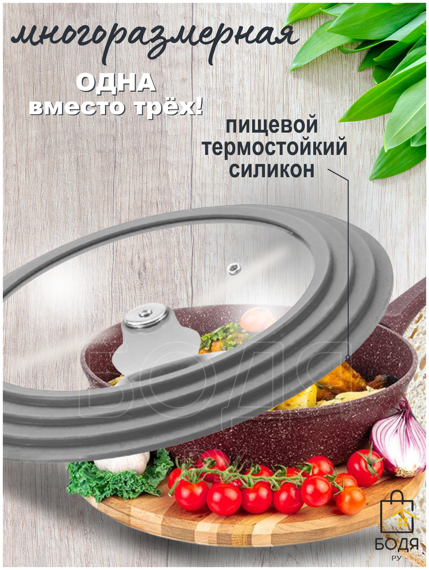 Крышка с силиконовым ободом, для сковороды и кастрюли, универсальная. 3 размера: 22-24-26 см - фотография № 2