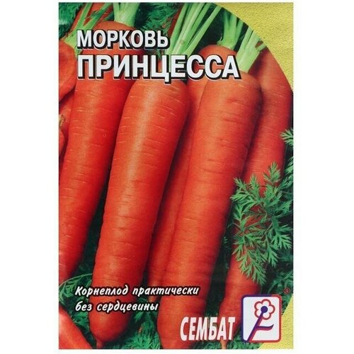 Семена Морковь Принцесса, 2 г 22 упаковки семена морковь принцесса 2 г 6 упак