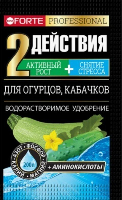 Удобрение для огурцов и кабачков водорастворимое с аминокислотами Bona Forte, 100 г