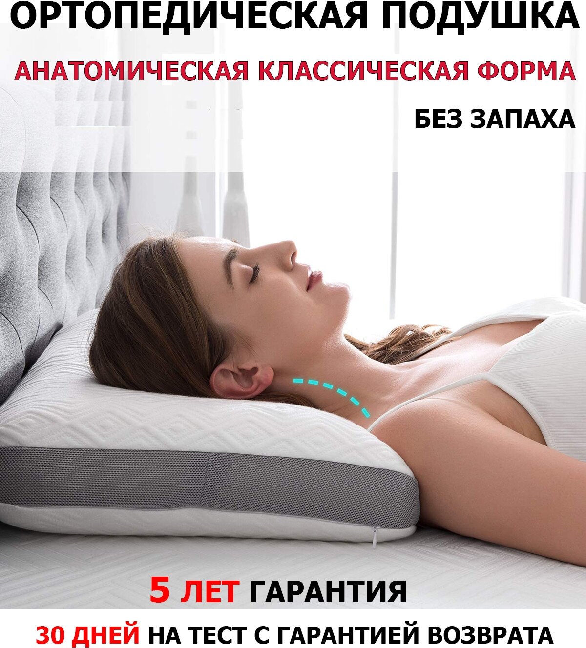 Подушка ортопедическая для сна, STARTVITA, 60x40см, Анатомическая подушка с эффектом памяти - фотография № 5