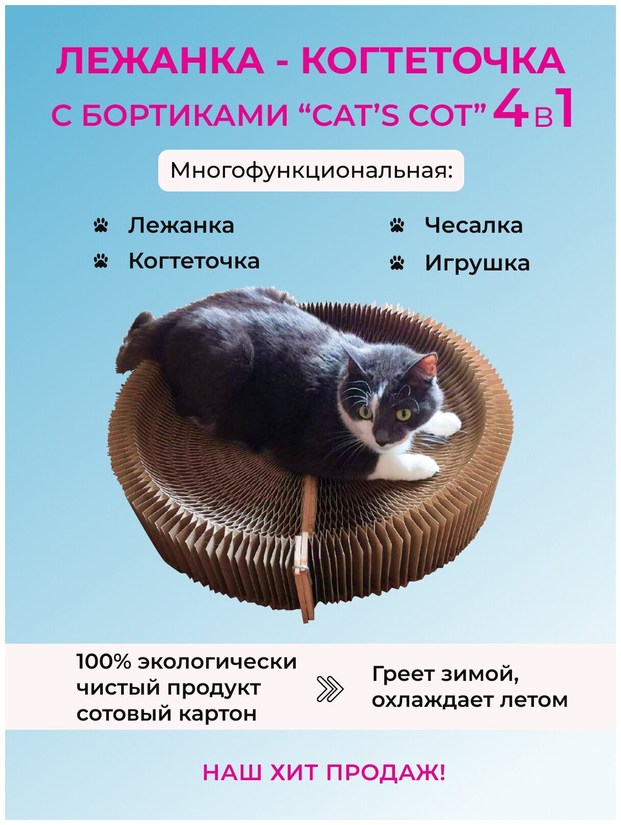 Лежанка-когтеточка "Cat's cot" с бортиком (2 по цене 1) - фотография № 1