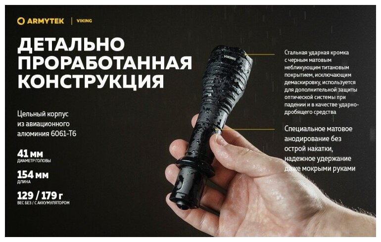 Светодиодный фонарь Armytek Viking v3, 1250 люмен, аккумулятор F01801BC - фотография № 14