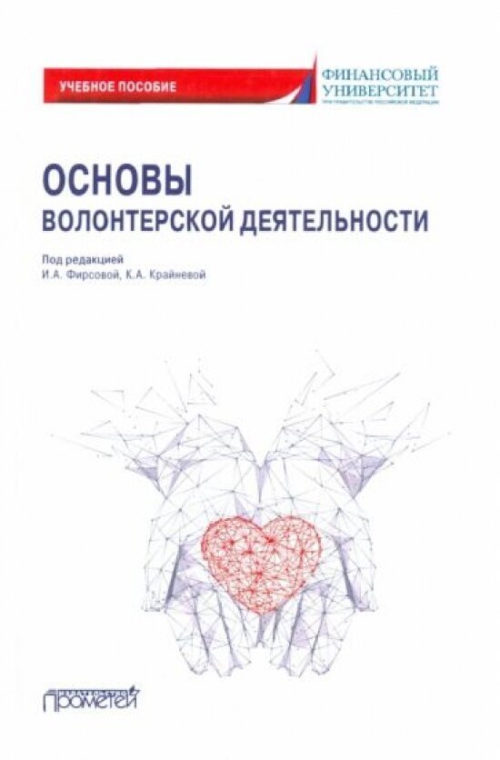 Оценка готовности высшего учебного заведения к цифровой трансформации - фото №1