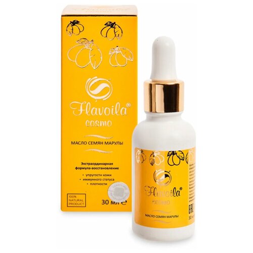 Сашера-Мед Масло семян марулы Flavoila Cosmo, 30 мл