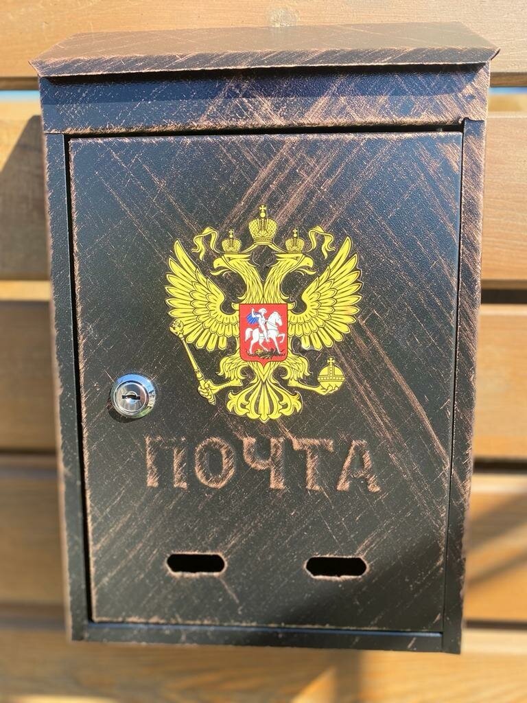 Почтовый ящик с замком, металлический, уличный "Евро-5" патина медь