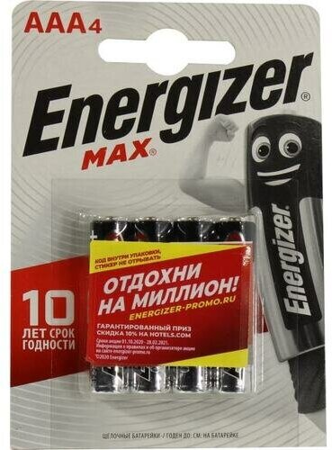 Батарейки Energizer Max + Power Seal AAА 6шт - фото №5