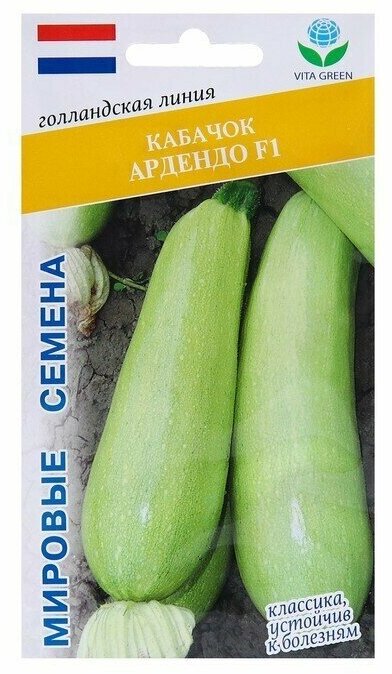 Семена Кабачок Ардендо, F1, 5 семян. — купить в интернет-магазине по низкойцене на Яндекс Маркете