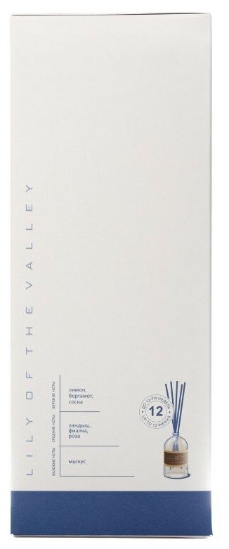 Диффузор ароматический Stella Fragrance "Lily of the valley", 100 мл Hoff - фото №5