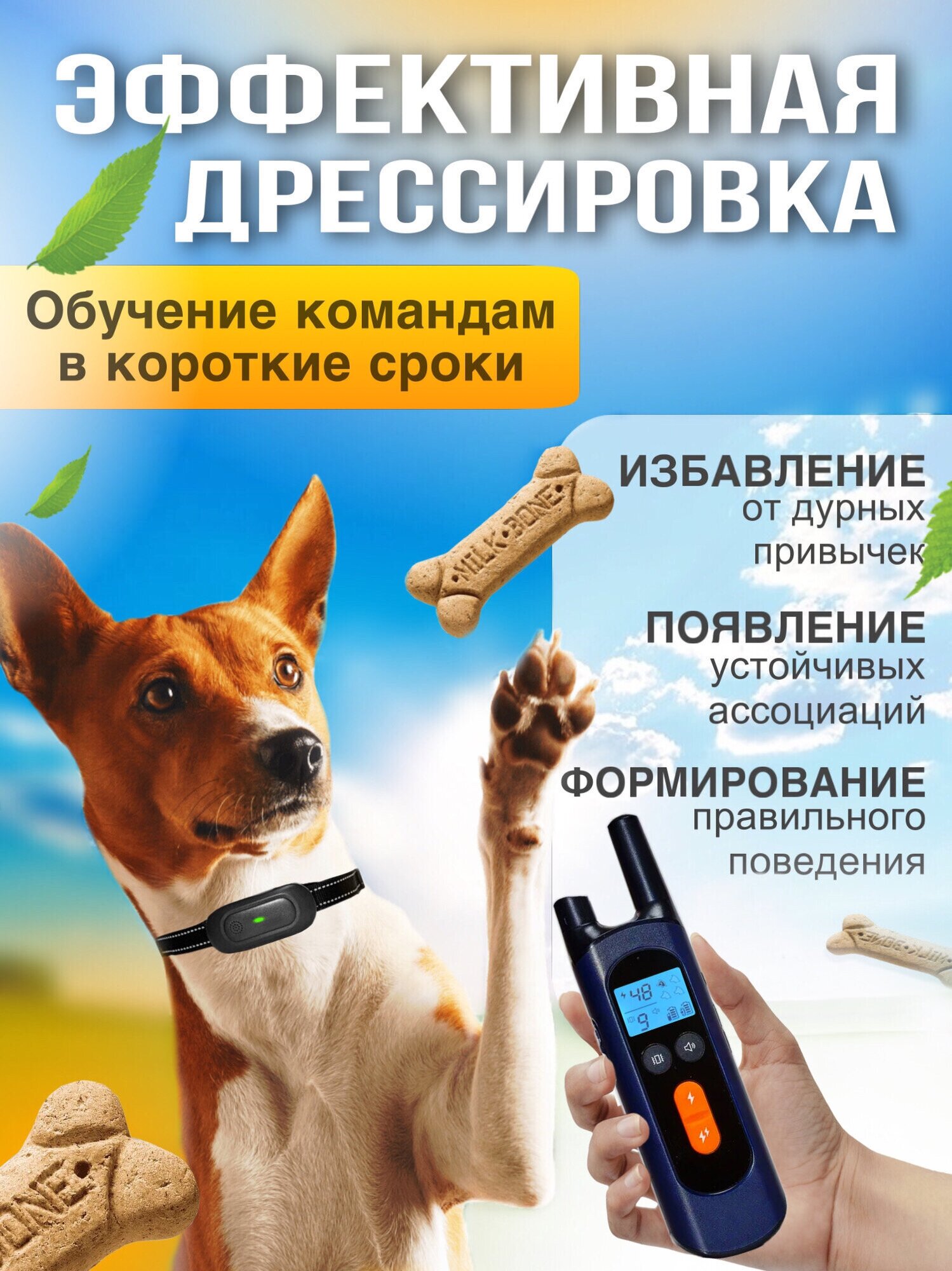 Электронный ошейник Dog-Stalker UF-420 для дрессировки собак с виброзвкуком, пультом ДУ - фотография № 3