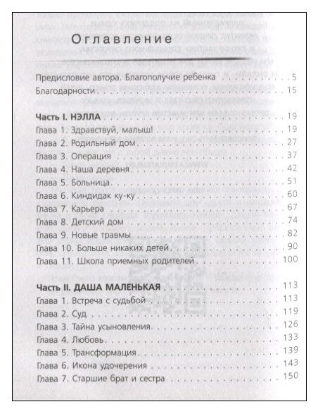 Наши дети. Азбука семьи (Машкова Диана Владимировна) - фото №13