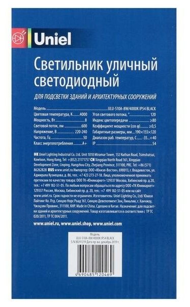 Светильник светодиодный архитектурный, 8 Вт, 4000 К, IP54 - фотография № 8