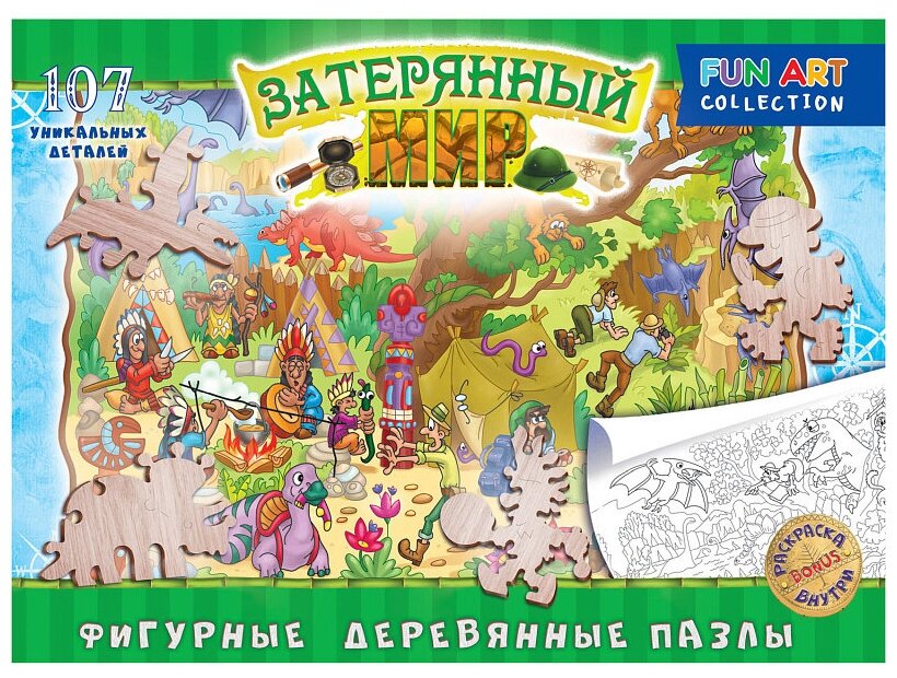 Фигурный деревянный пазл. Затерянный мир (8339) Нескучные игры - фото №9
