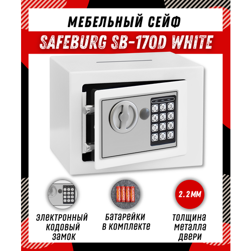 Сейф-копилка SAFEBURG SB-170D BLACK электронный замок, для денег и документов, мебельный, для дома, 17х23х17 см